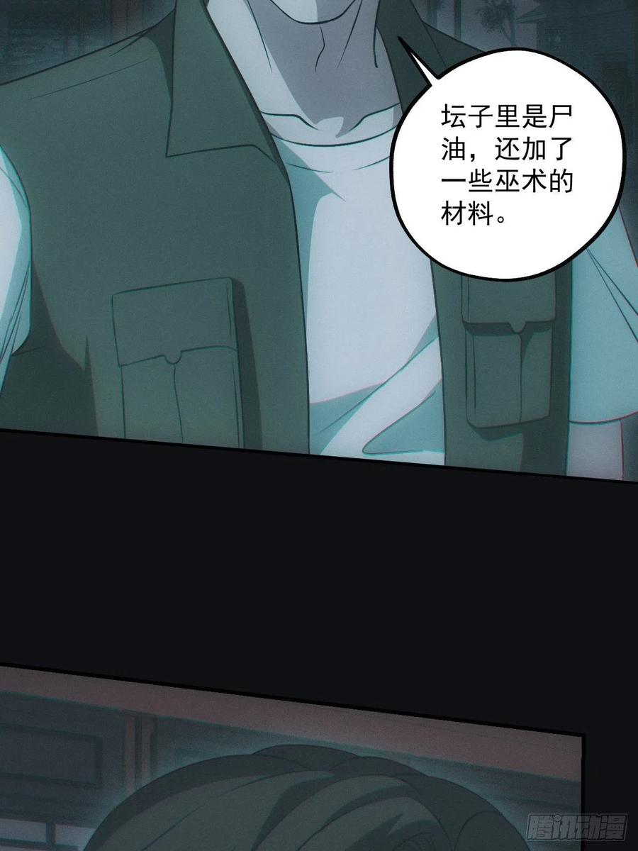 都市捉妖人 - 瓮中捉鳖 - 第5张图