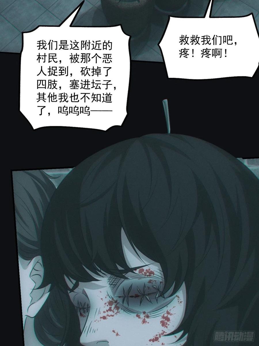 都市捉妖人 - 瓮中捉鳖 - 第3张图