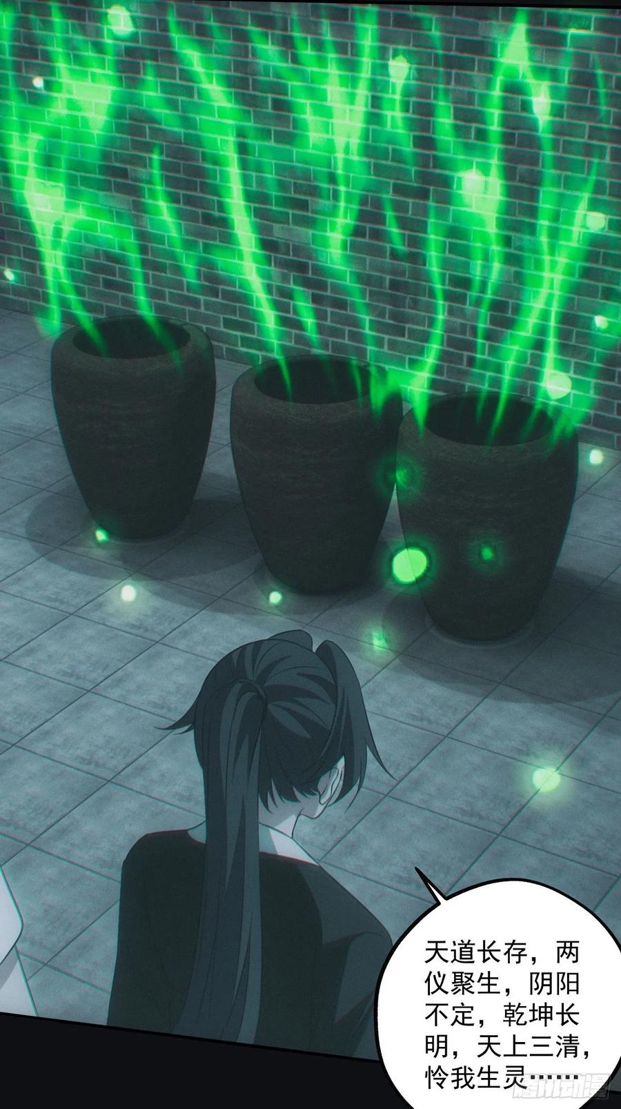 都市捉妖人 - 瓮中捉鳖 - 第23张图