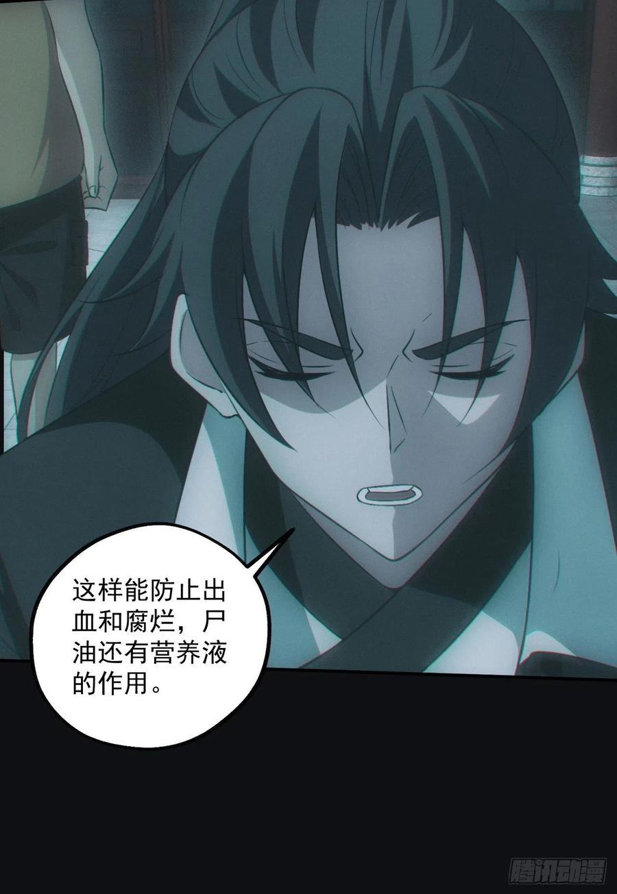 都市捉妖人 - 瓮中捉鳖 - 第7张图