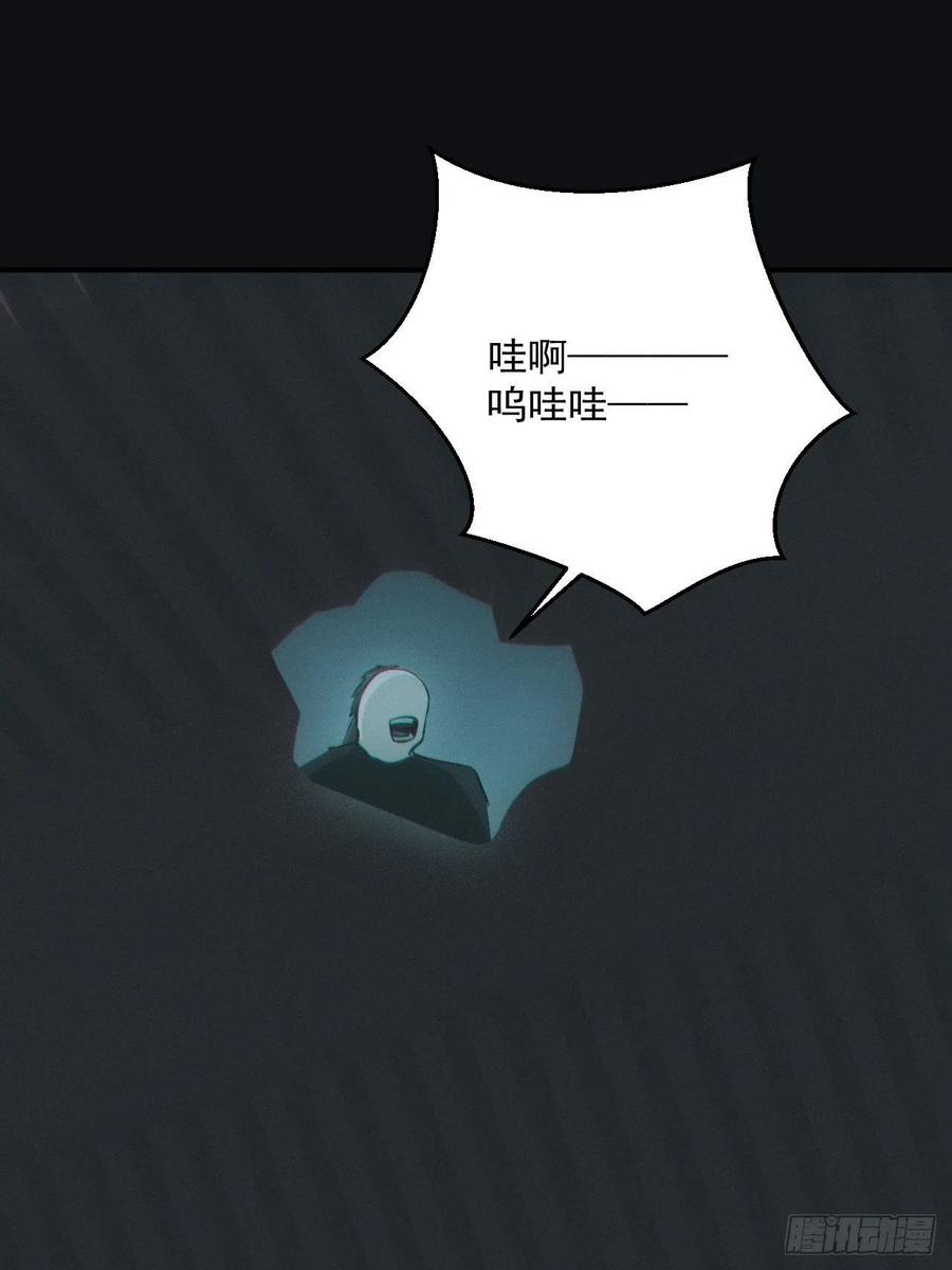 都市捉妖人 - 瓮中捉鳖 - 第37张图