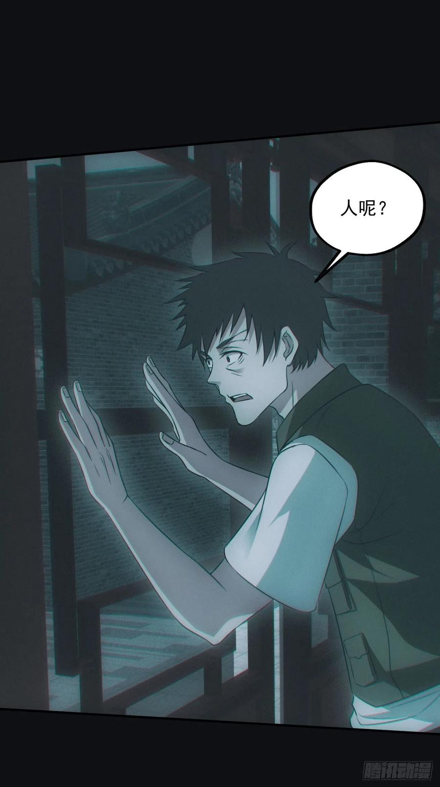 都市捉妖人 - 瓮中捉鳖 - 第28张图