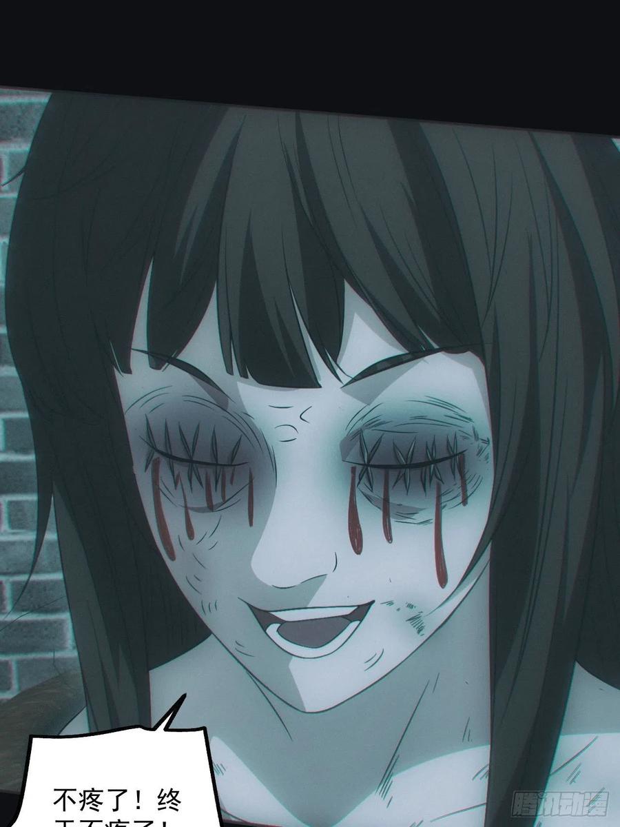 都市捉妖人 - 瓮中捉鳖 - 第14张图