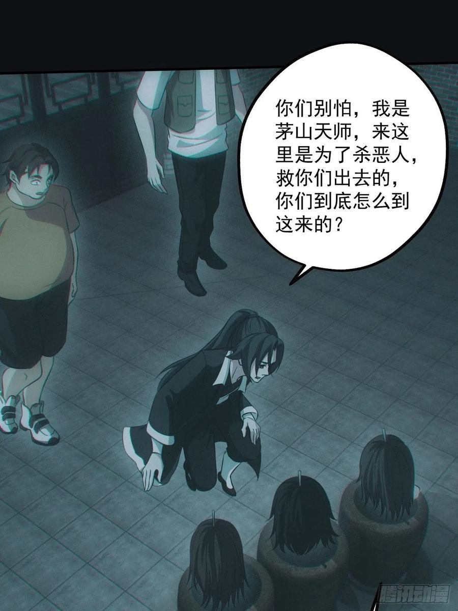 都市捉妖人 - 瓮中捉鳖 - 第2张图