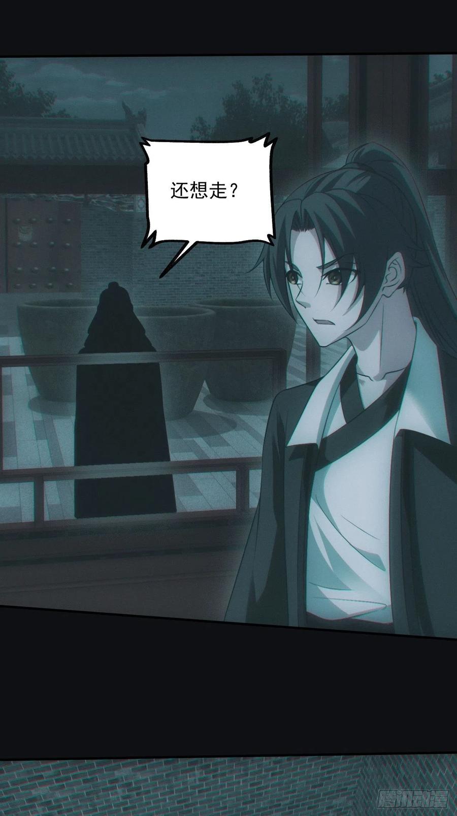 都市捉妖人 - 瓮中捉鳖 - 第25张图