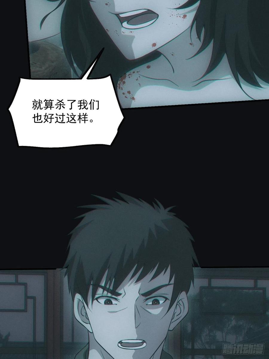 都市捉妖人 - 瓮中捉鳖 - 第4张图