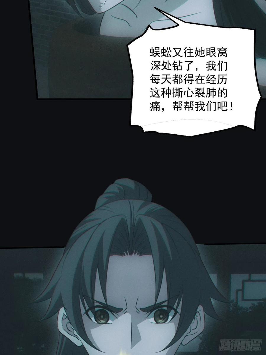 都市捉妖人 - 瓮中捉鳖 - 第11张图