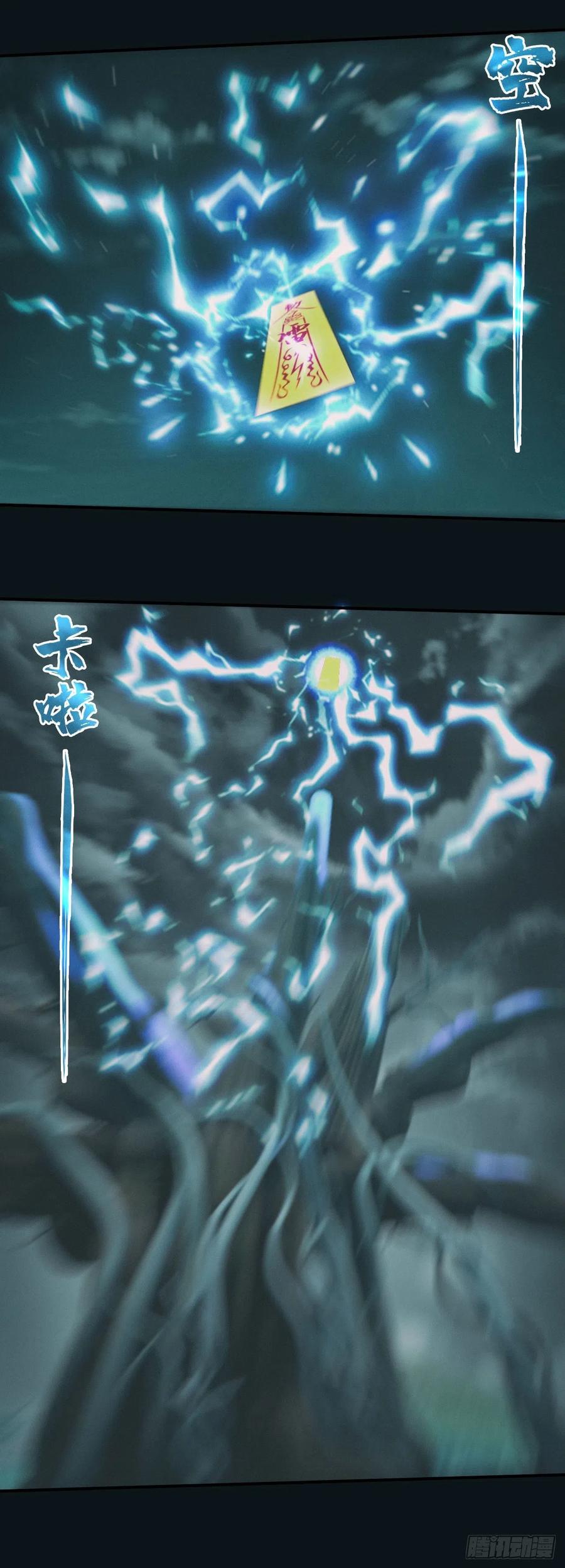 都市捉妖人 - 荒野艳遇 - 第16张图