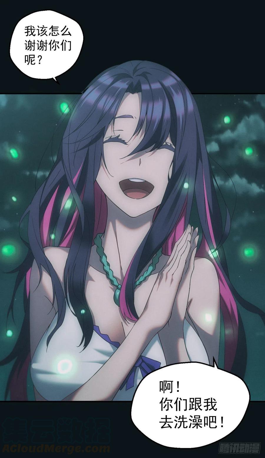 都市捉妖人 - 荒野艳遇 - 第19张图