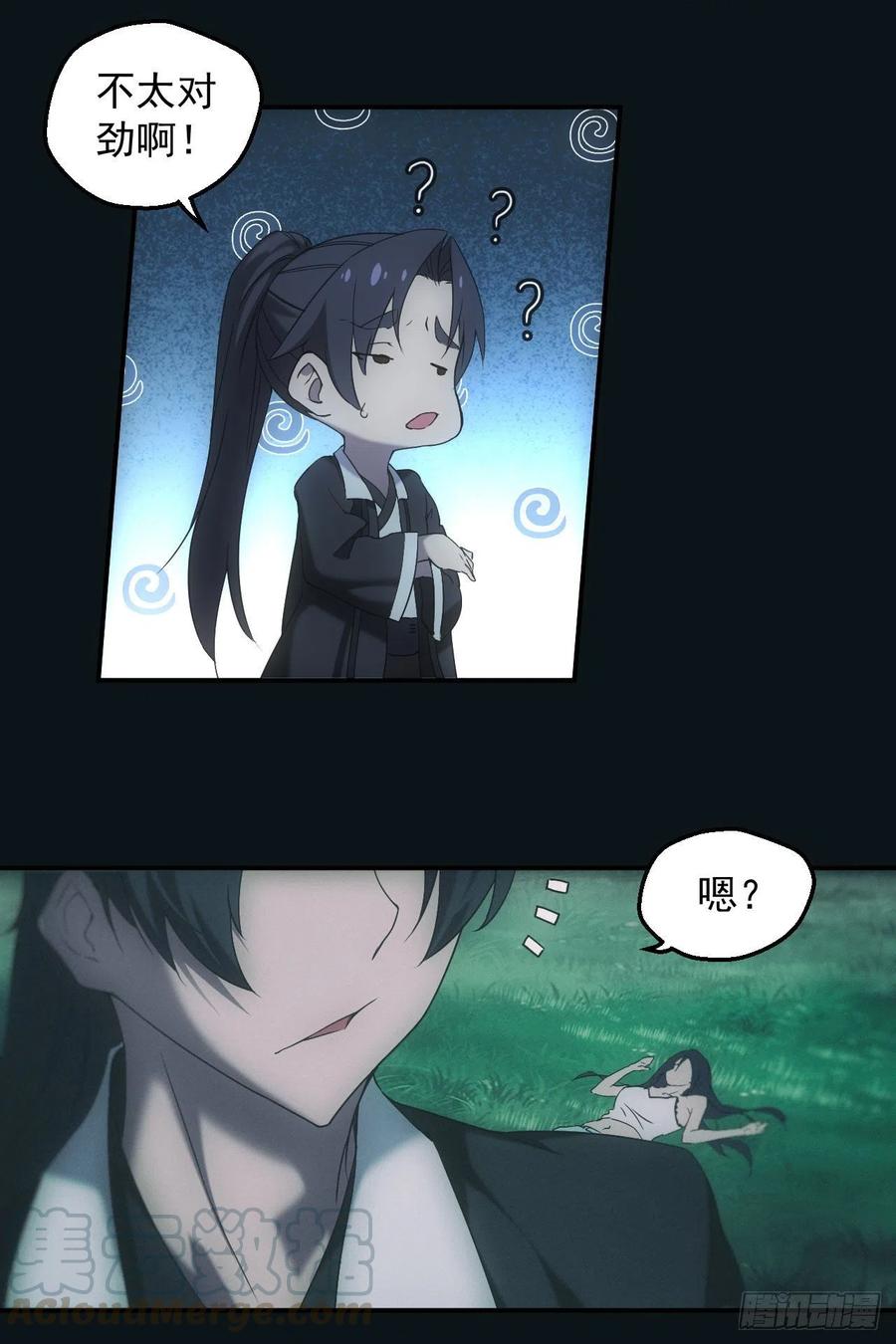 都市捉妖人 - 荒野艳遇 - 第7张图