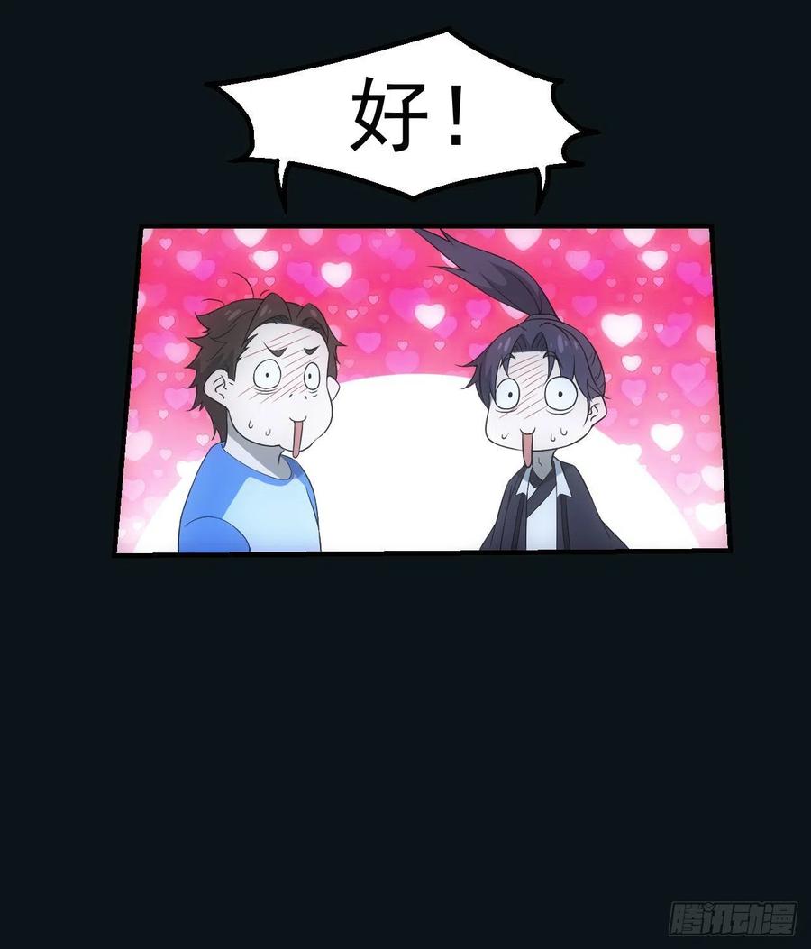 都市捉妖人 - 荒野艳遇 - 第20张图