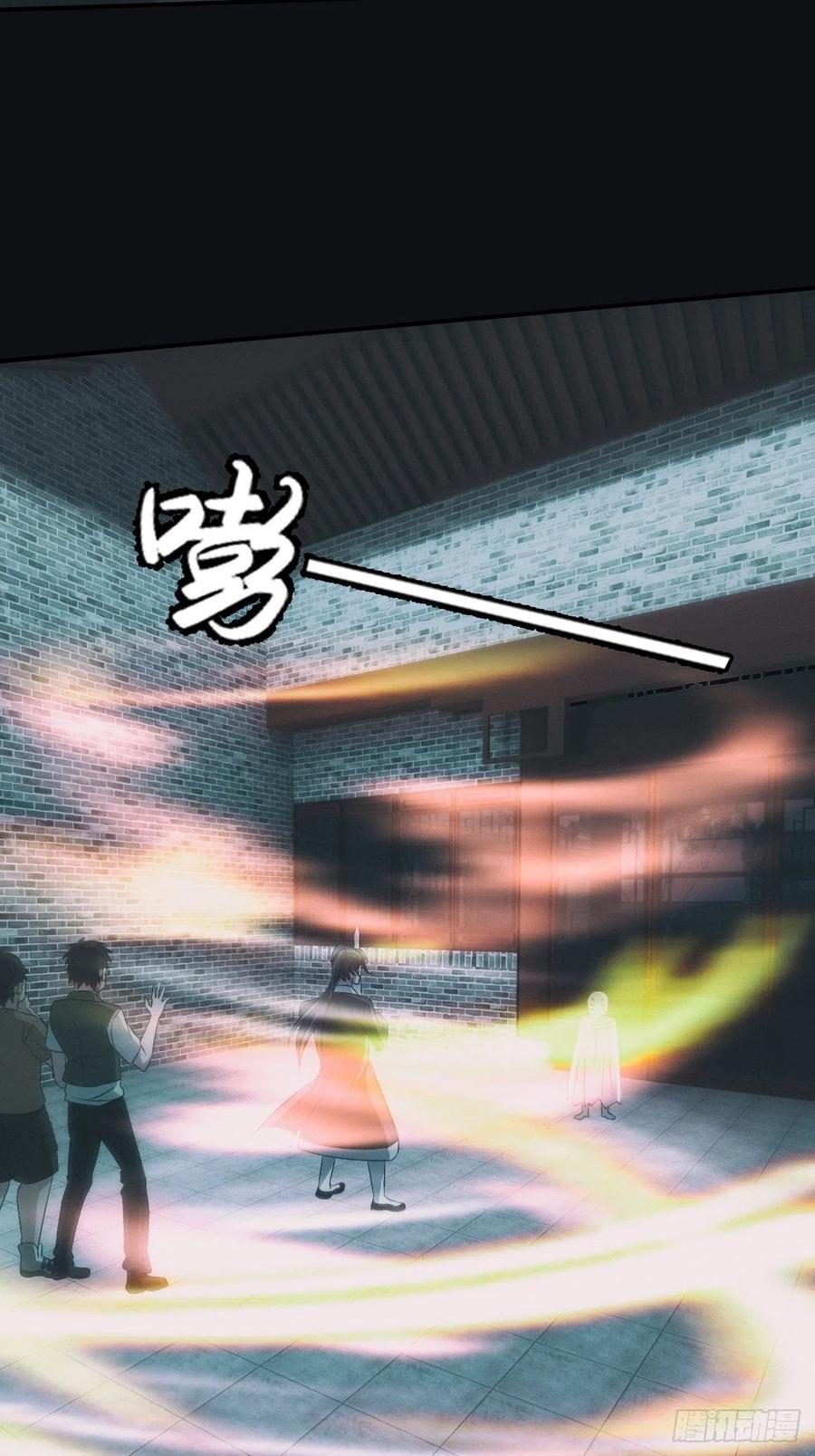 都市捉妖人 - 大战四眼鬼童 - 第11张图