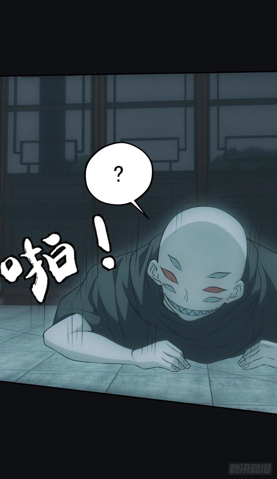 都市捉妖人 - 大战四眼鬼童 - 第19张图