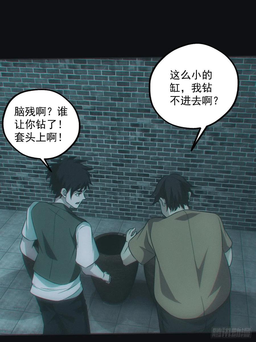 都市捉妖人 - 大战四眼鬼童 - 第34张图