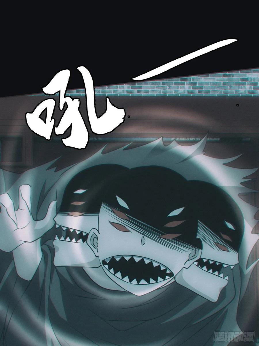 都市捉妖人 - 大战四眼鬼童 - 第37张图