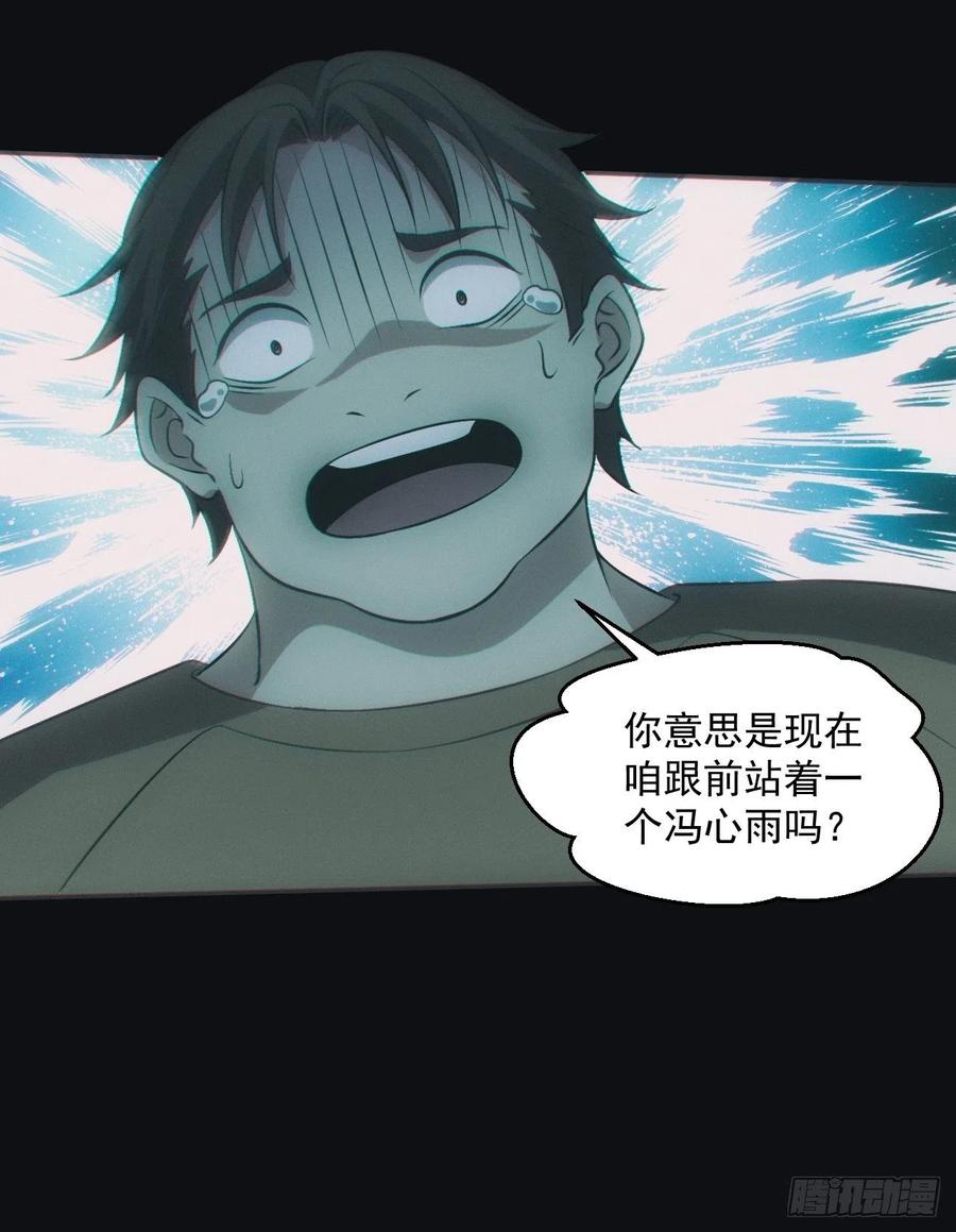 都市捉妖人 - 大战四眼鬼童 - 第29张图