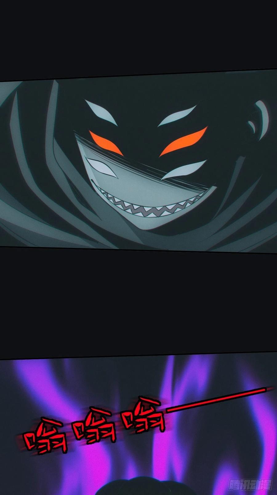 都市捉妖人 - 大战四眼鬼童 - 第23张图