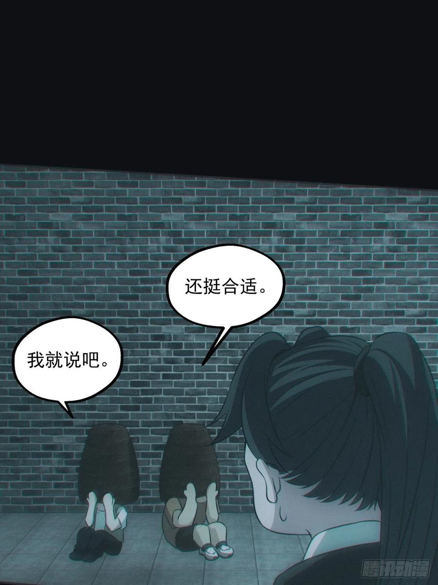 都市捉妖人 - 大战四眼鬼童 - 第35张图