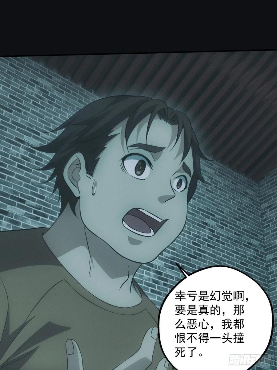 都市捉妖人 - 大战四眼鬼童 - 第14张图