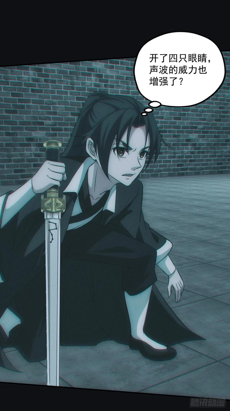 都市捉妖人 - 大战四眼鬼童 - 第40张图