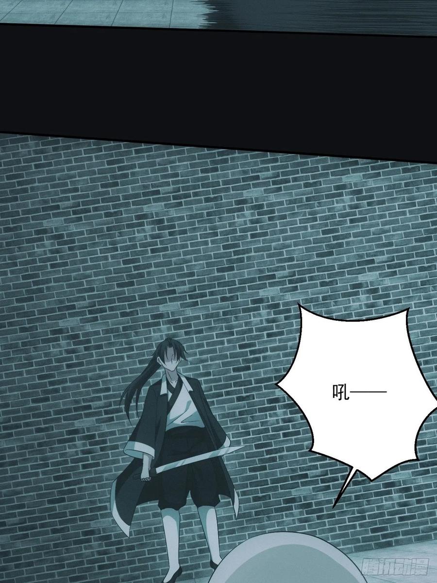 都市捉妖人 - 大战四眼鬼童 - 第16张图