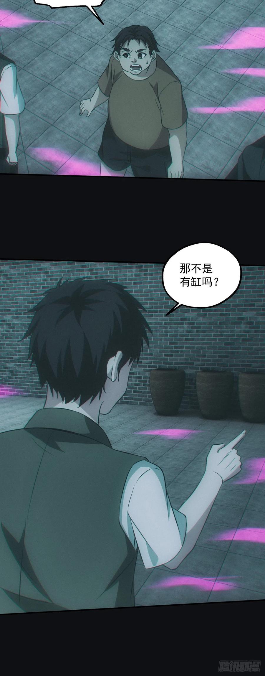 都市捉妖人 - 大战四眼鬼童 - 第33张图