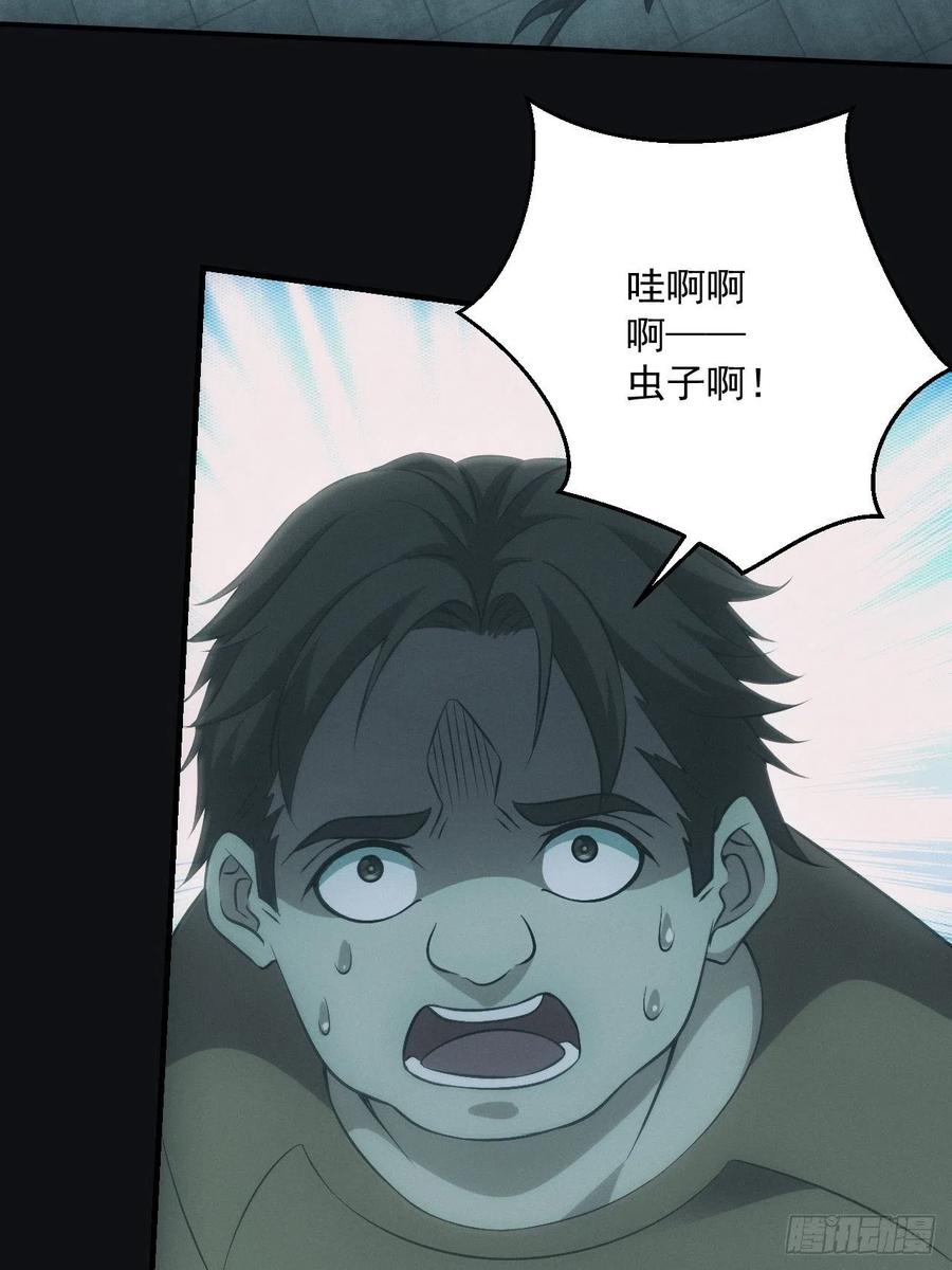 都市捉妖人 - 大战四眼鬼童 - 第6张图