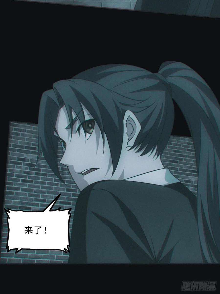 都市捉妖人 - 大战四眼鬼童 - 第36张图