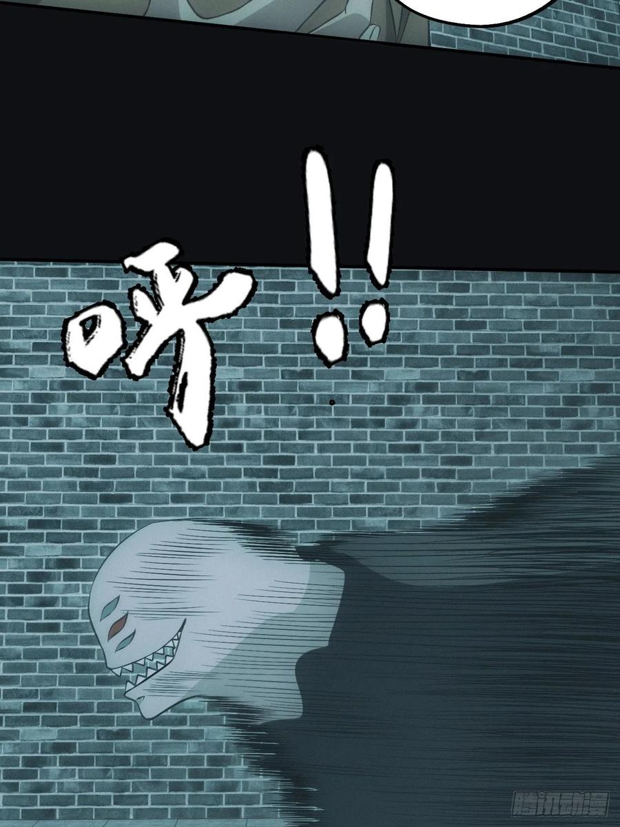 都市捉妖人 - 大战四眼鬼童 - 第15张图