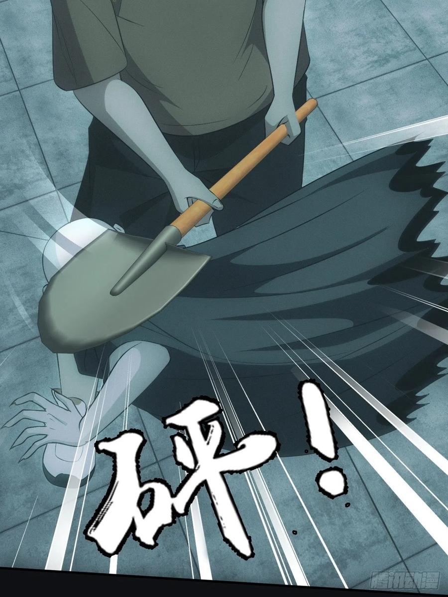 都市捉妖人 - 大战四眼鬼童 - 第18张图