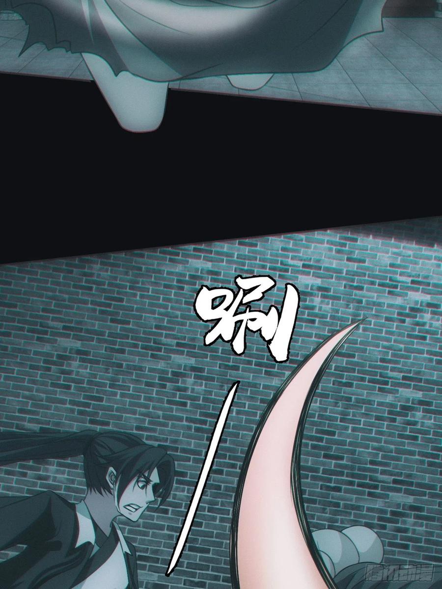 都市捉妖人 - 大战四眼鬼童 - 第38张图