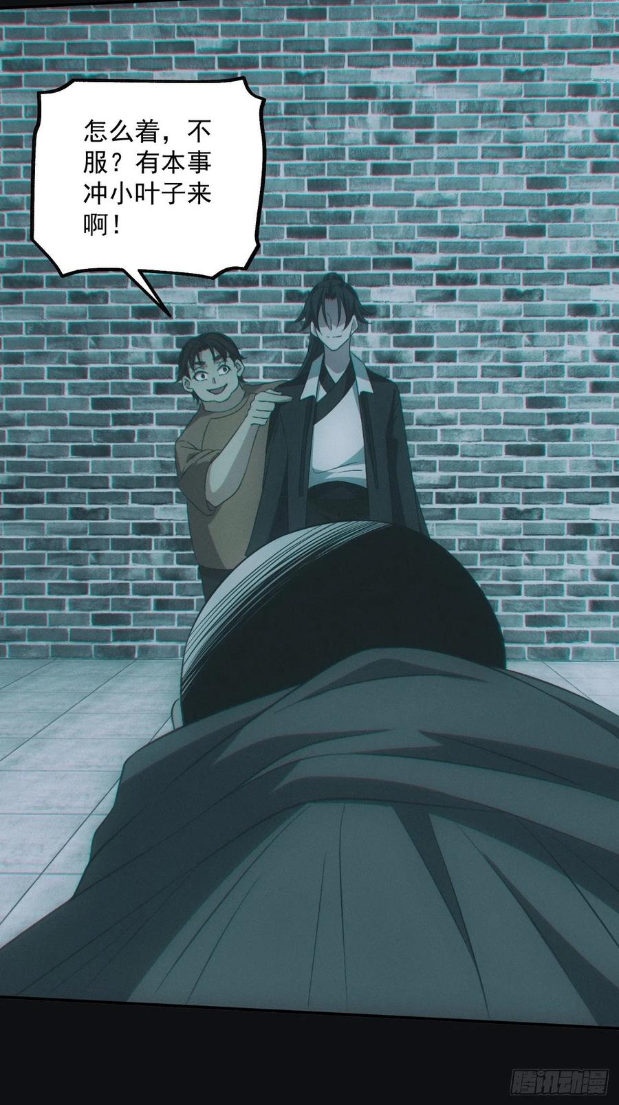 都市捉妖人 - 大战四眼鬼童 - 第22张图