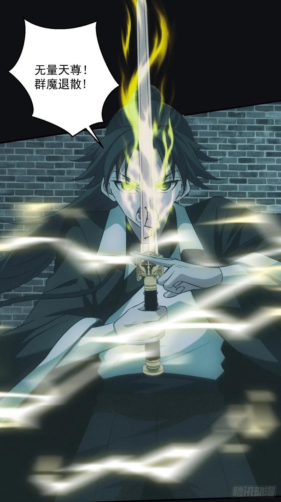 都市捉妖人 - 大战四眼鬼童 - 第10张图