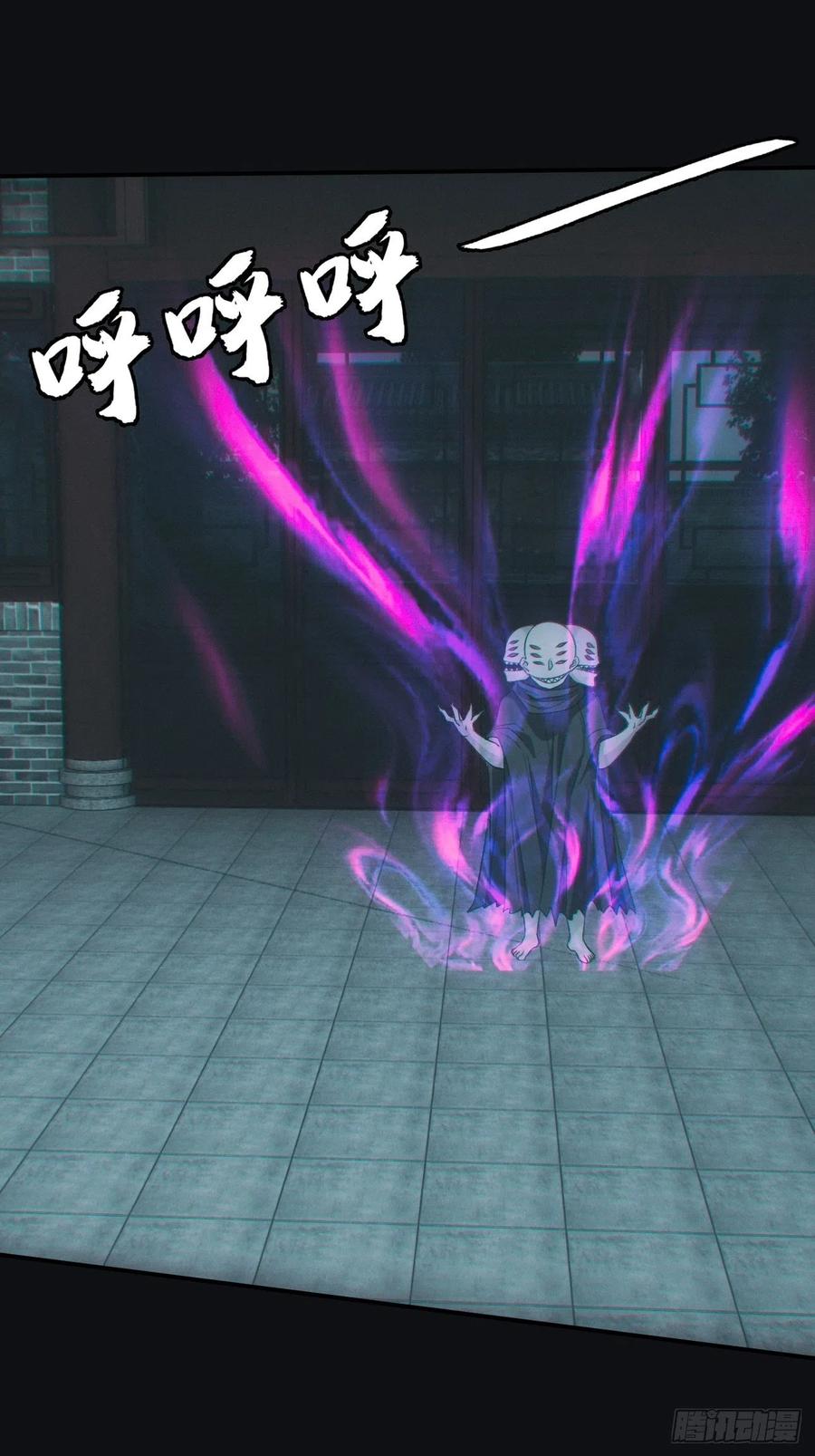 都市捉妖人 - 大战四眼鬼童 - 第30张图