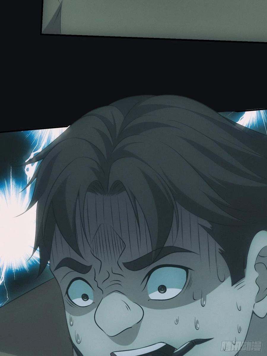 都市捉妖人 - 大战四眼鬼童 - 第7张图