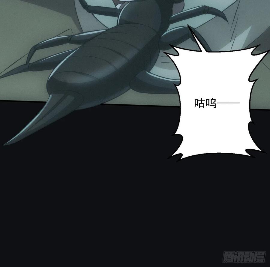 都市捉妖人 - 大战四眼鬼童 - 第8张图