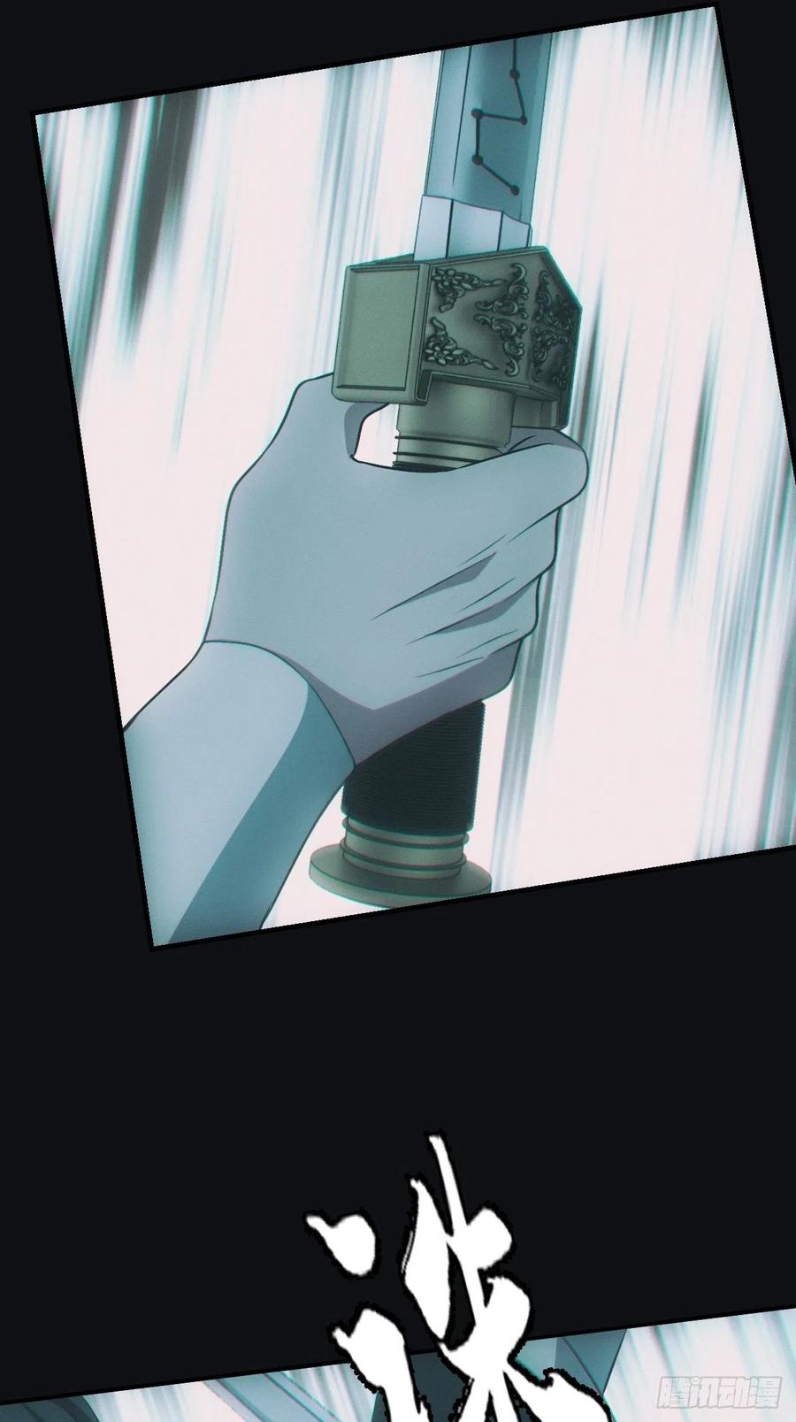 都市捉妖人 - 夺剑 - 第38张图