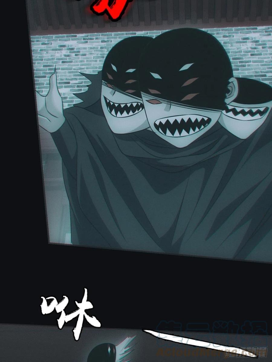 都市捉妖人 - 夺剑 - 第5张图