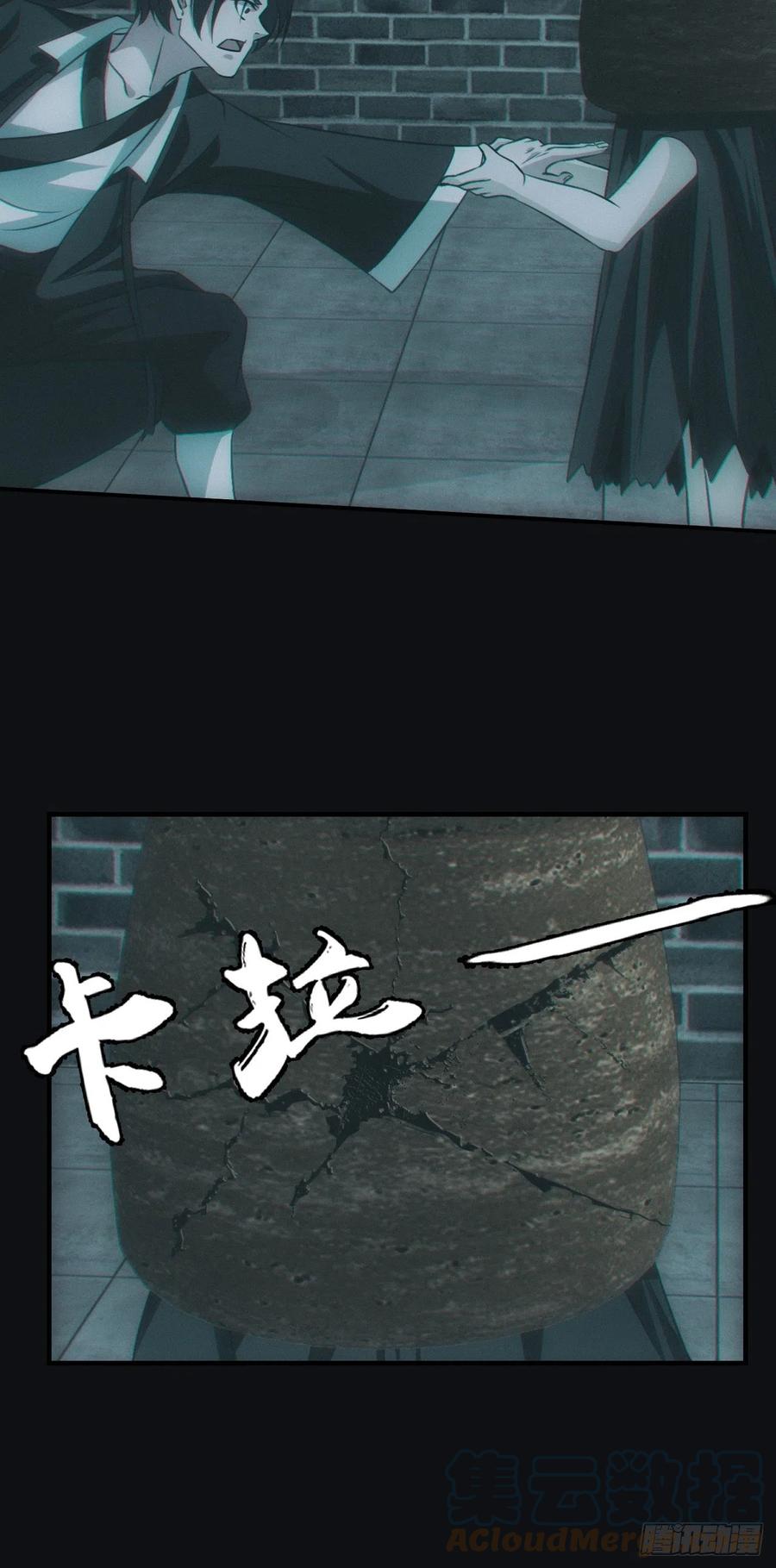 都市捉妖人 - 夺剑 - 第23张图