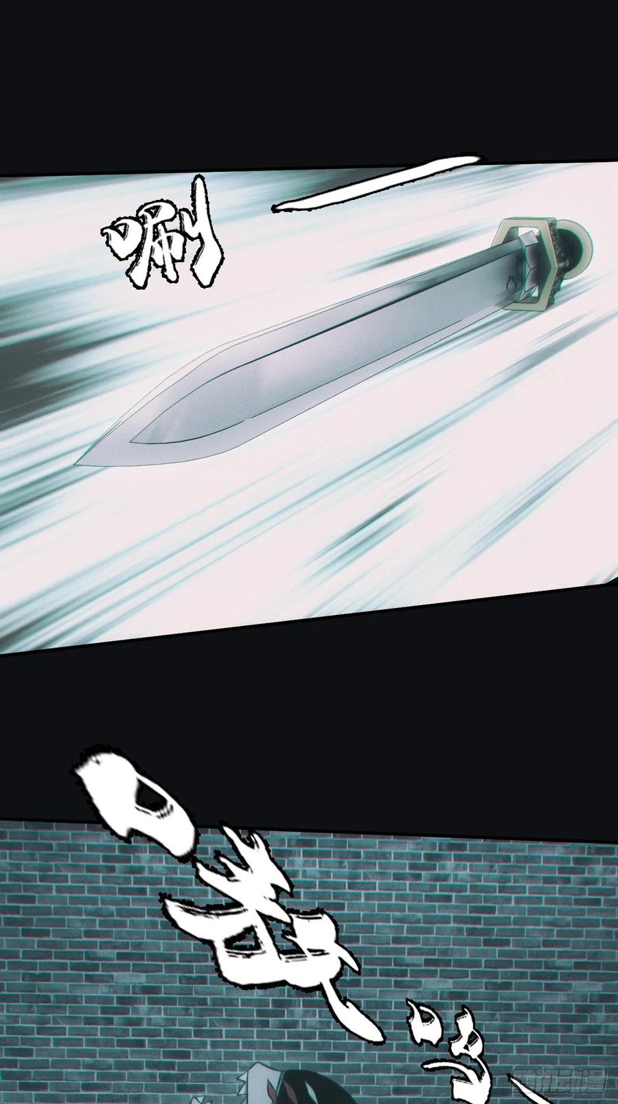 都市捉妖人 - 夺剑 - 第16张图