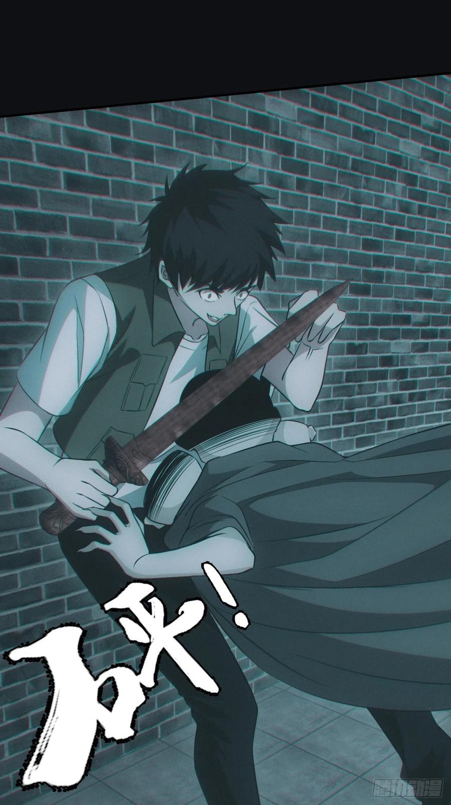 都市捉妖人 - 夺剑 - 第12张图