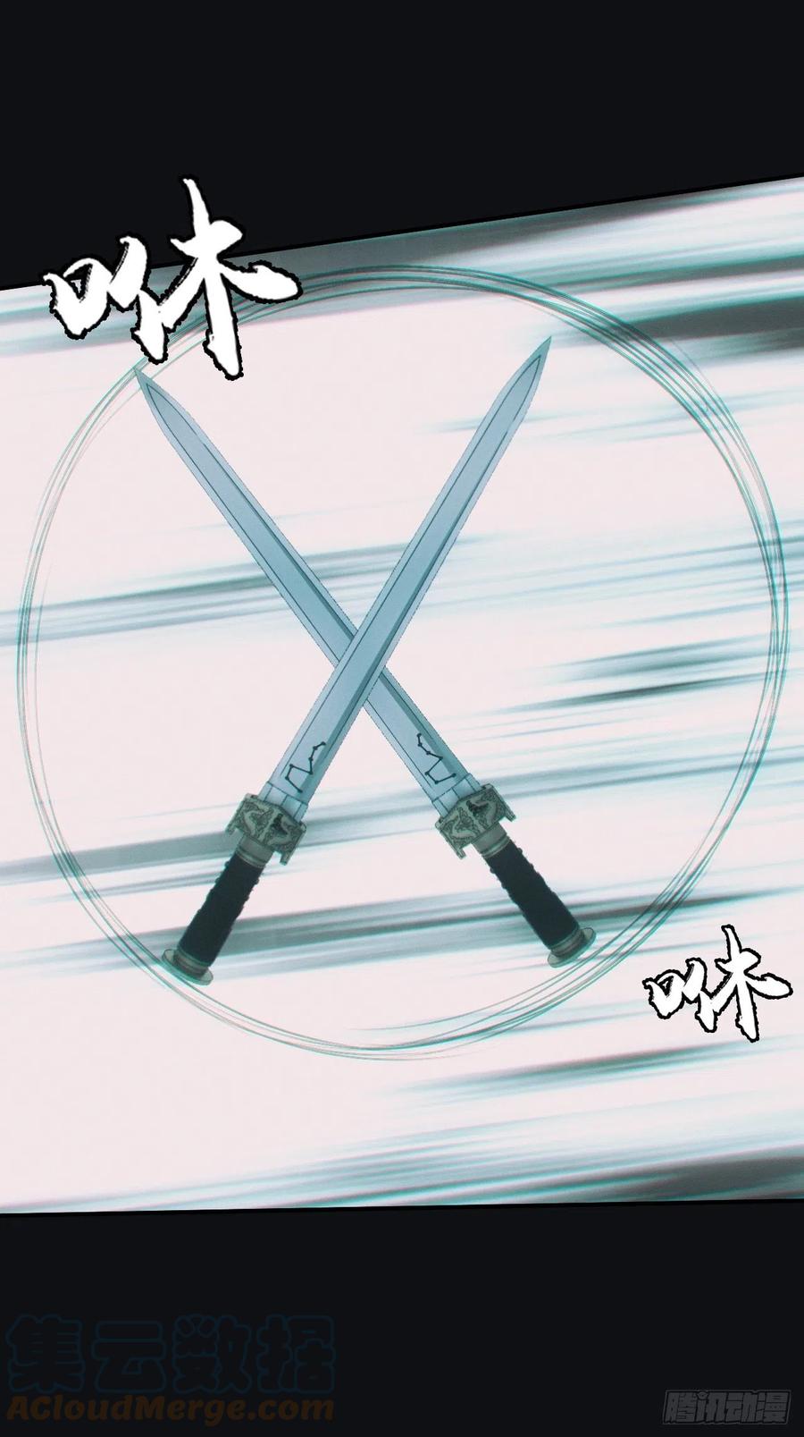 都市捉妖人 - 夺剑 - 第37张图