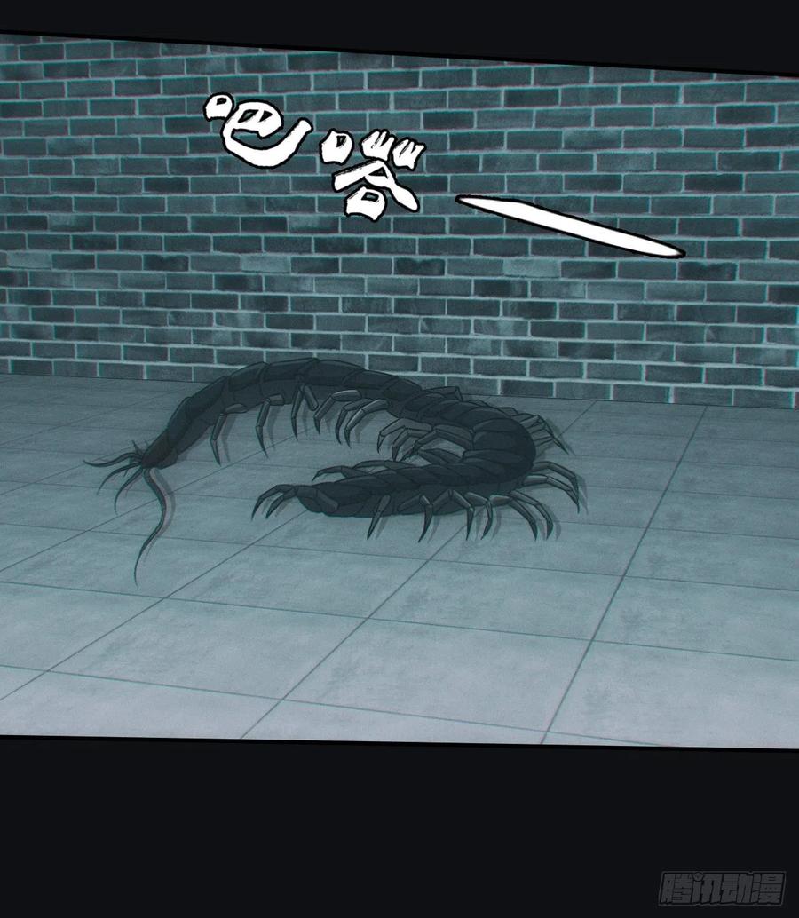 都市捉妖人 - 夺剑 - 第34张图