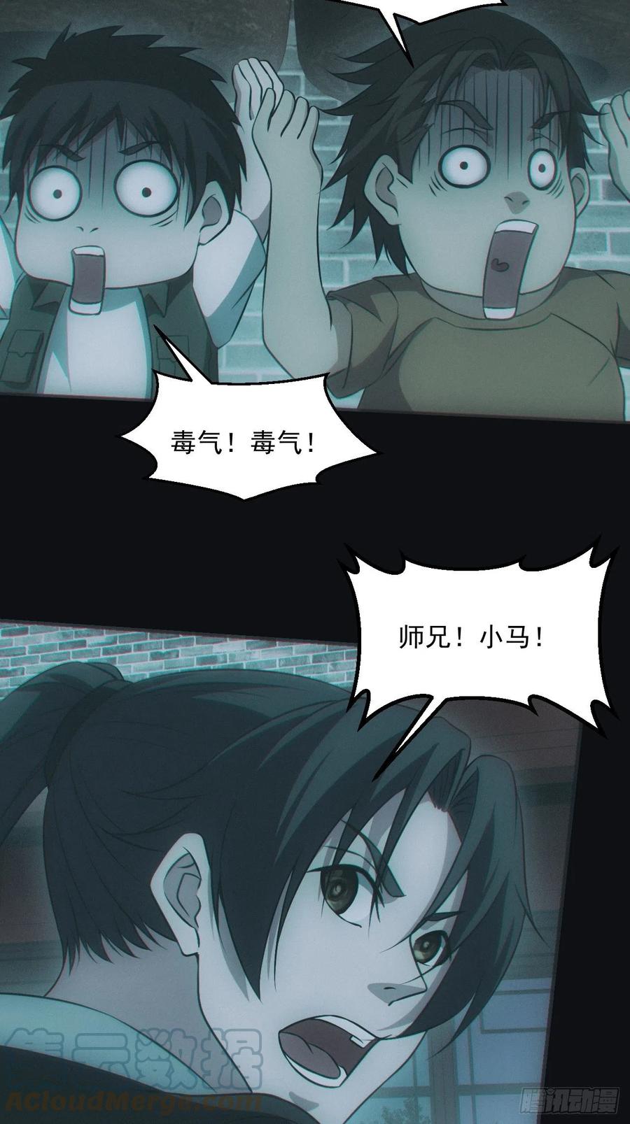 都市捉妖人 - 夺剑 - 第9张图