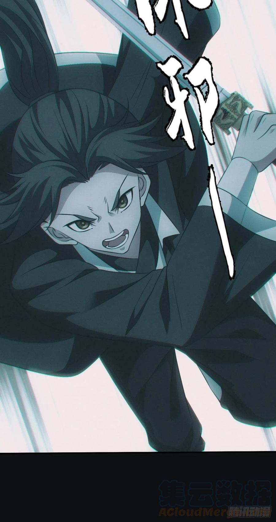 都市捉妖人 - 夺剑 - 第39张图