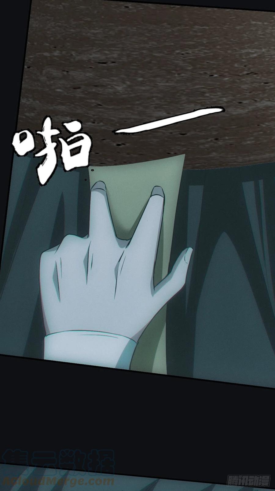 都市捉妖人 - 夺剑 - 第21张图