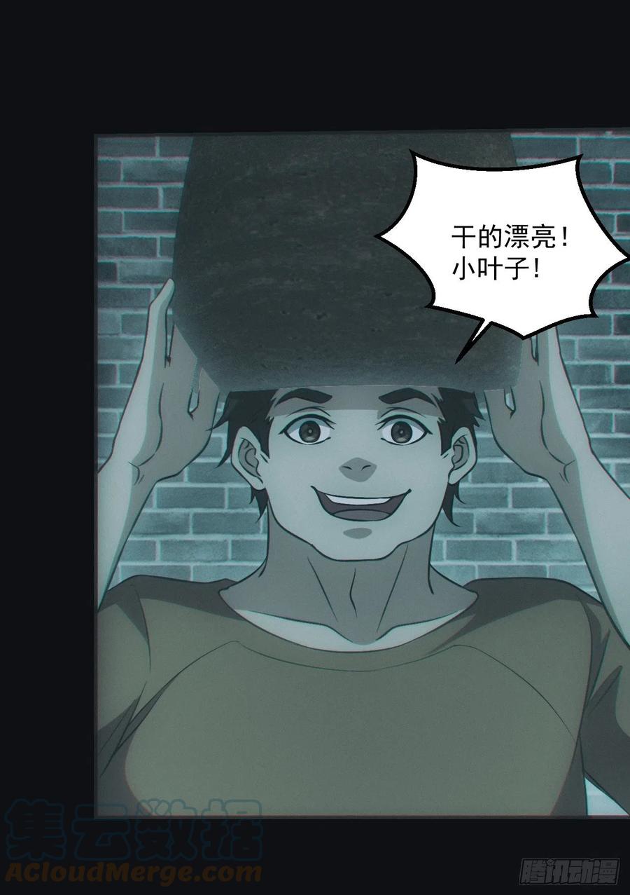 都市捉妖人 - 夺剑 - 第7张图