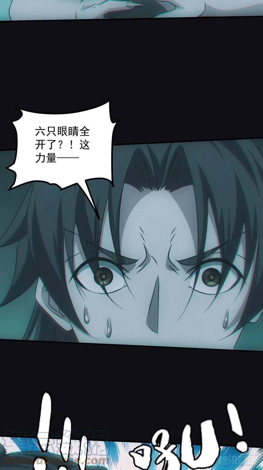 都市捉妖人 - 夺剑 - 第25张图