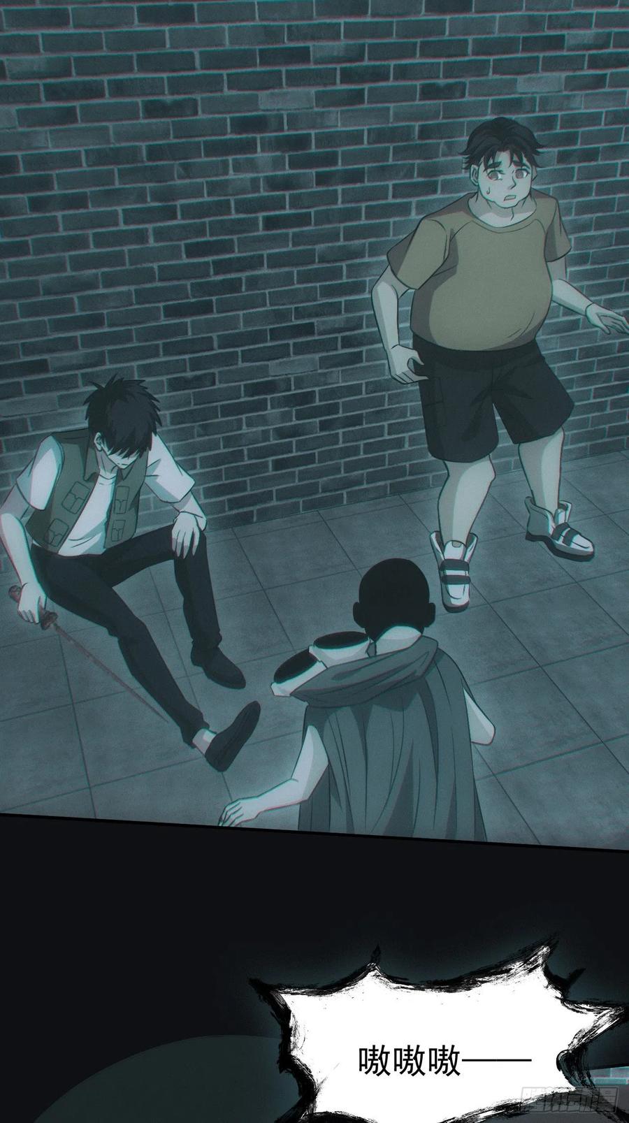 都市捉妖人 - 夺剑 - 第14张图