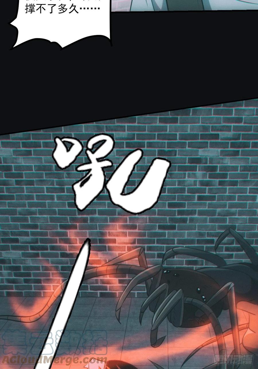 都市捉妖人 - 夺剑 - 第31张图